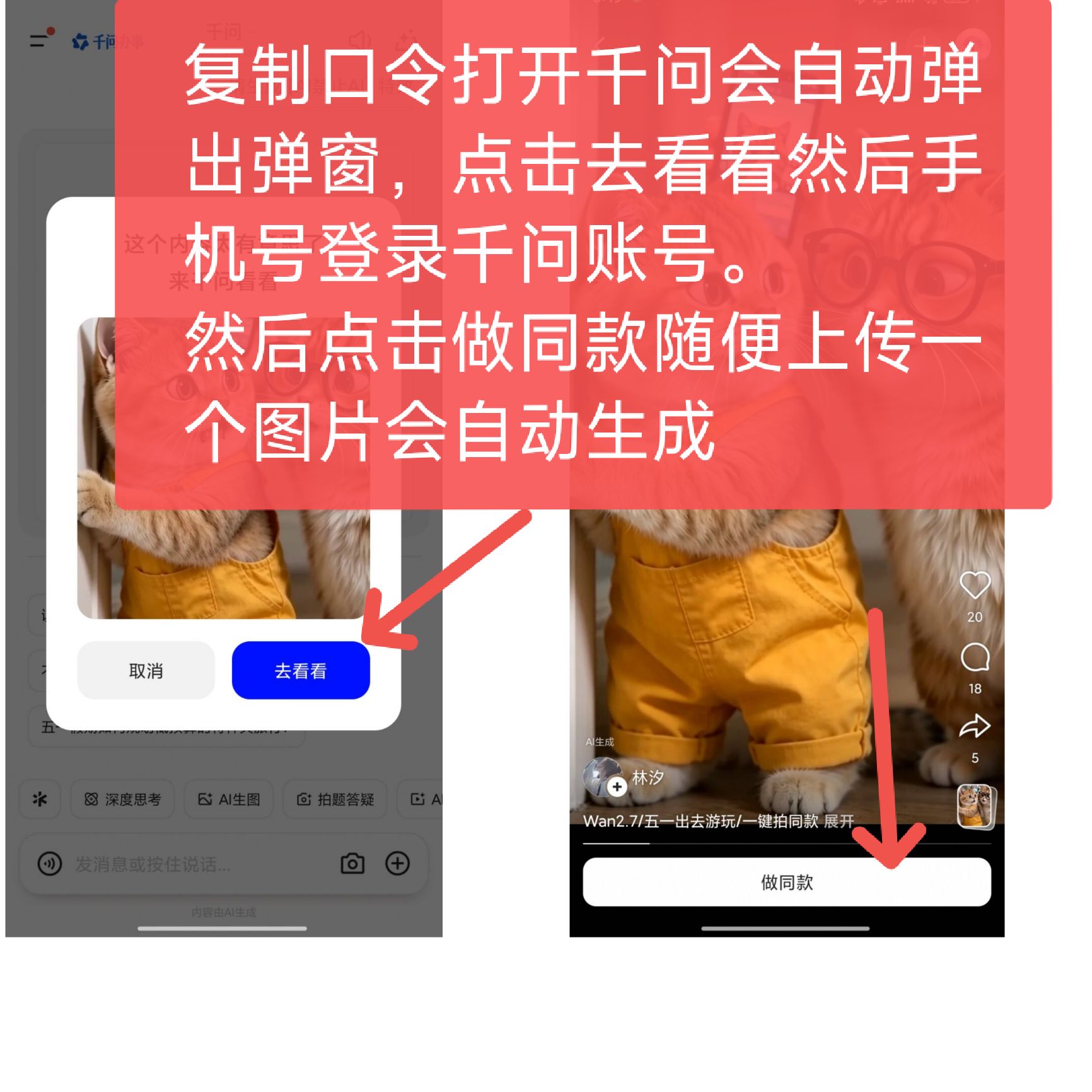 第二步图片