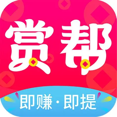 赏帮图标