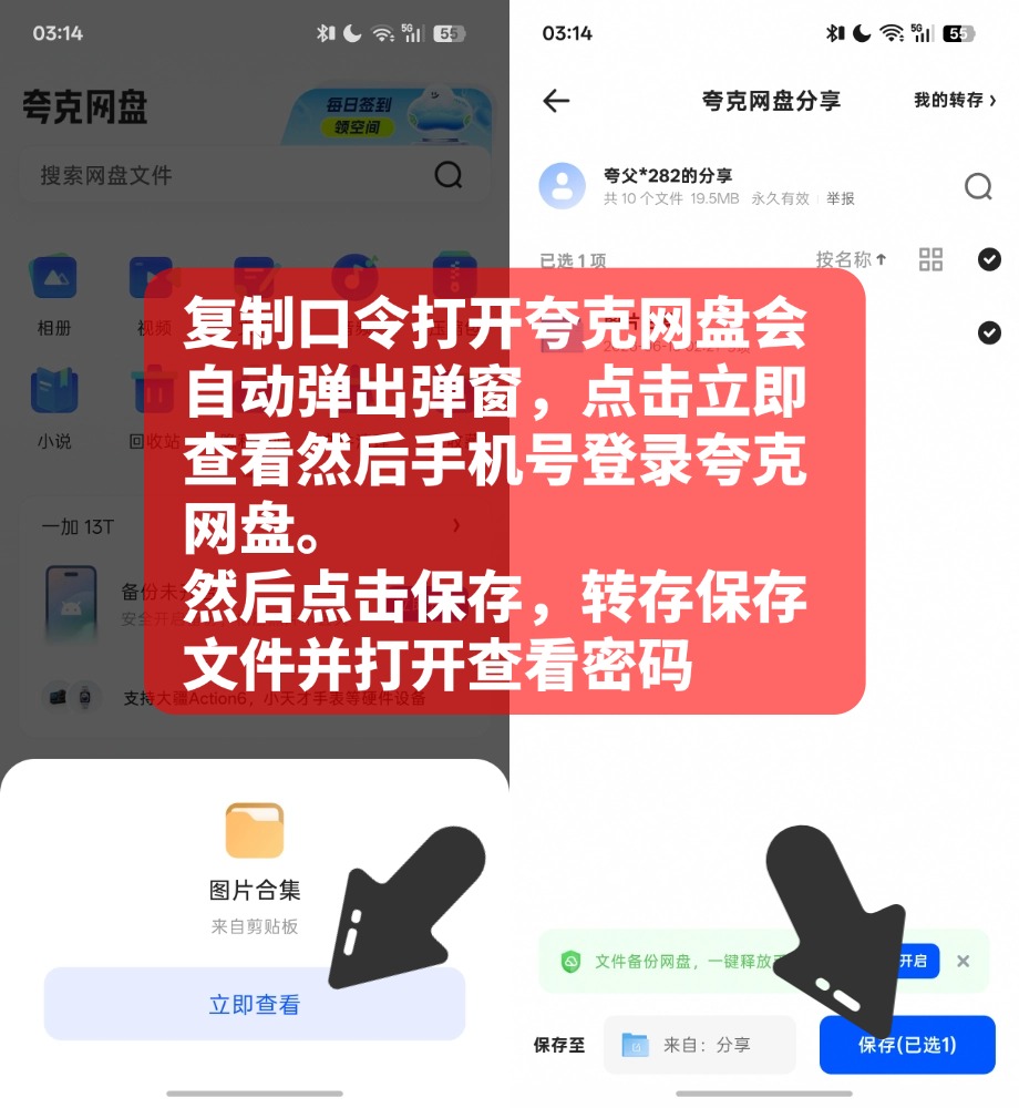 第二步图片