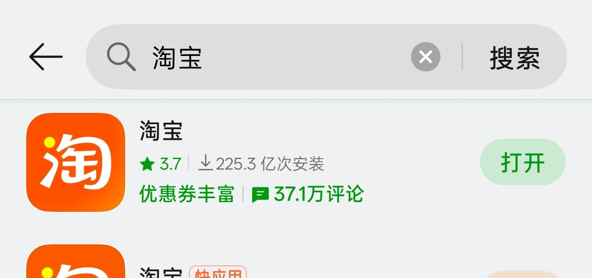 淘宝第一步